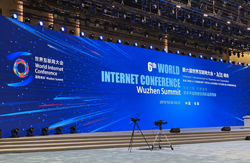 太阳成集团tyc122cc助力“世界互联网大会”视频直播全呈现