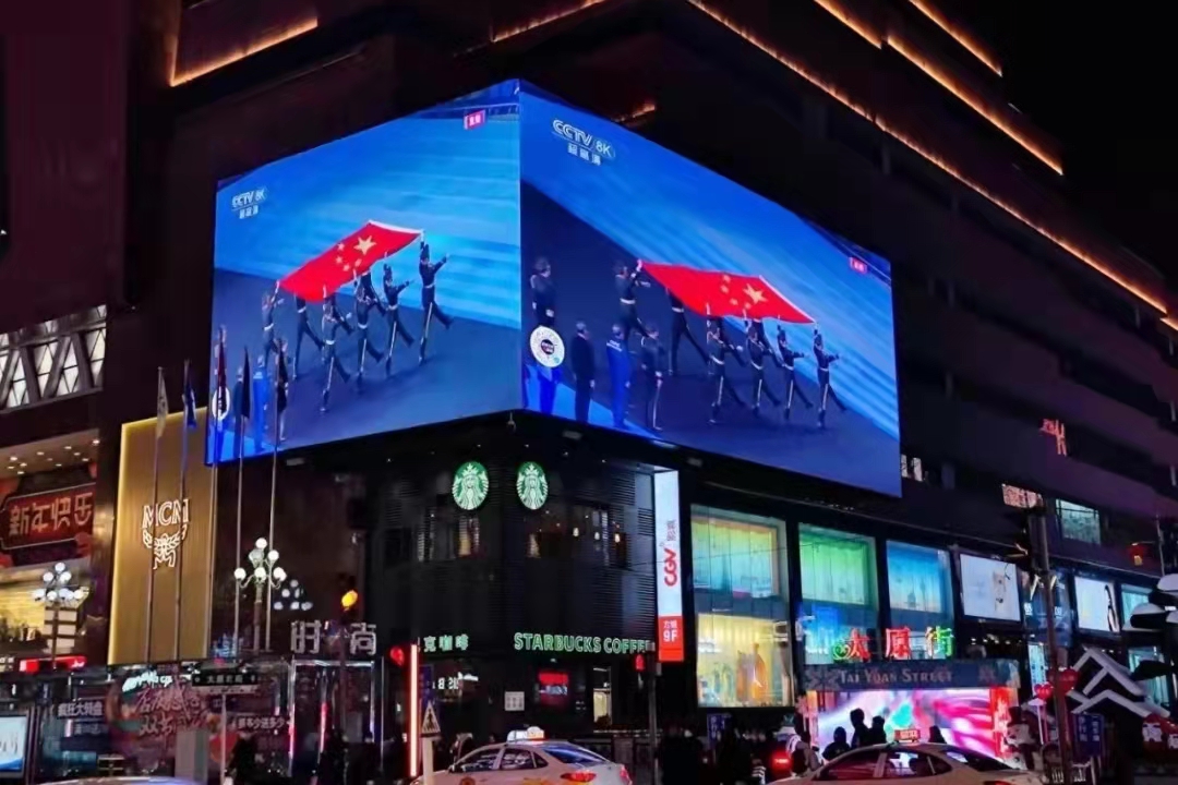 太阳成集团tyc122cc全力保障冬奥会开幕式直播