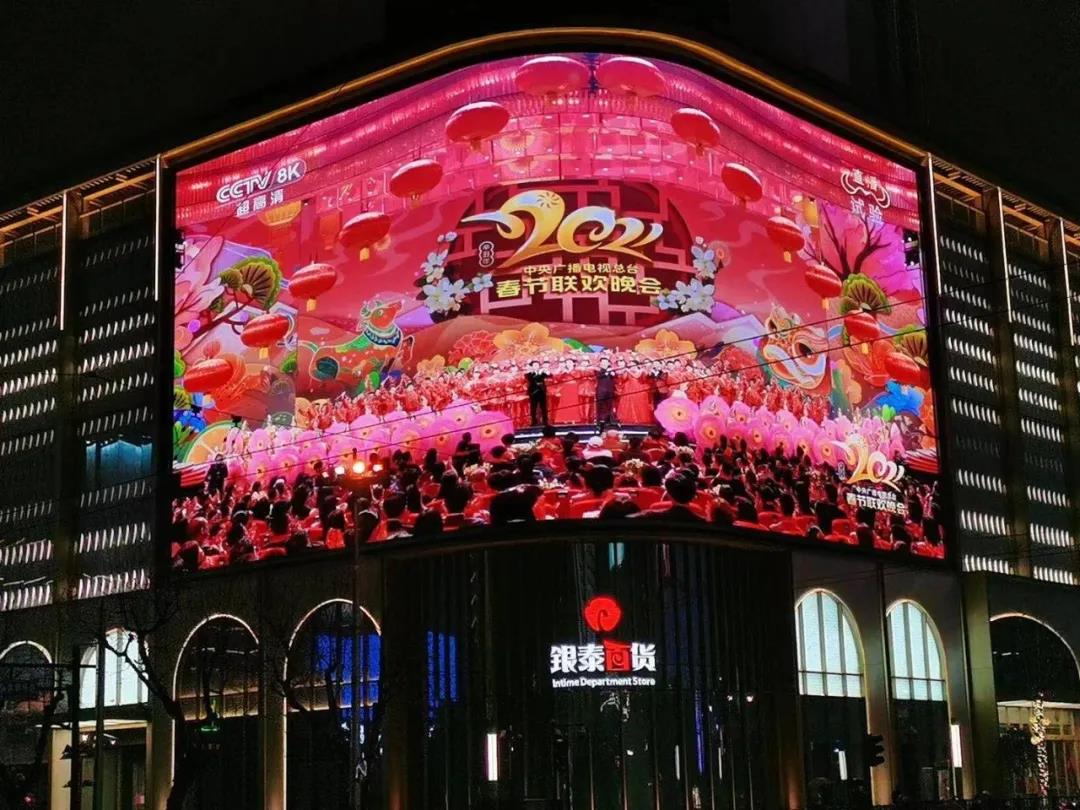 硬核实力!太阳成集团tyc122cc8K产品保障2021春晚超高清首播