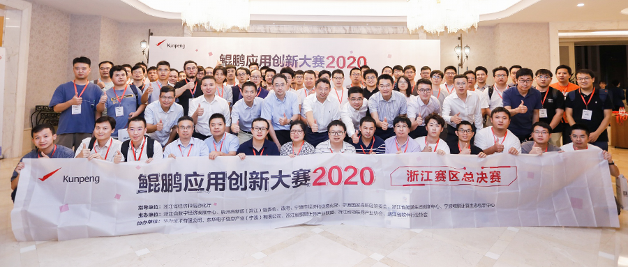 太阳成集团tyc122cc国产化又下一城 鲲鹏应用创新大赛荣获一等奖