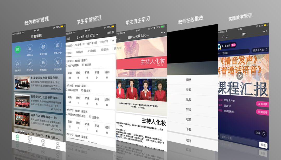 影虹学院正式上线苹果商店!
