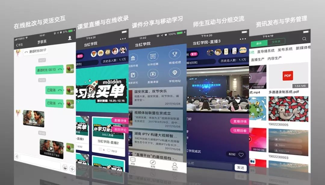 打通在线教育最后一公里 当虹云全力保障“停课不停学”!