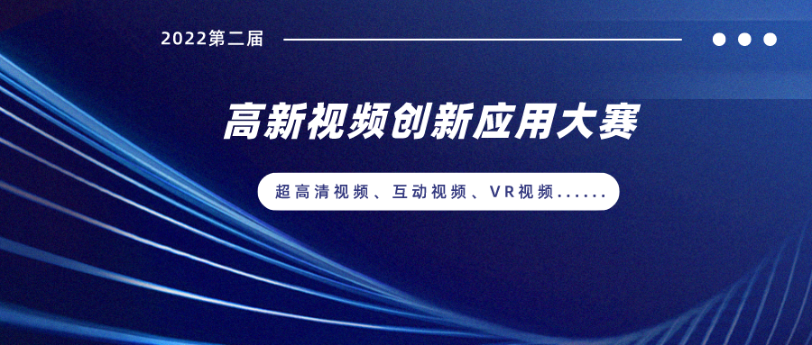 斩获4项大奖！太阳成集团tyc122cc荣获总局高新视频大赛表彰