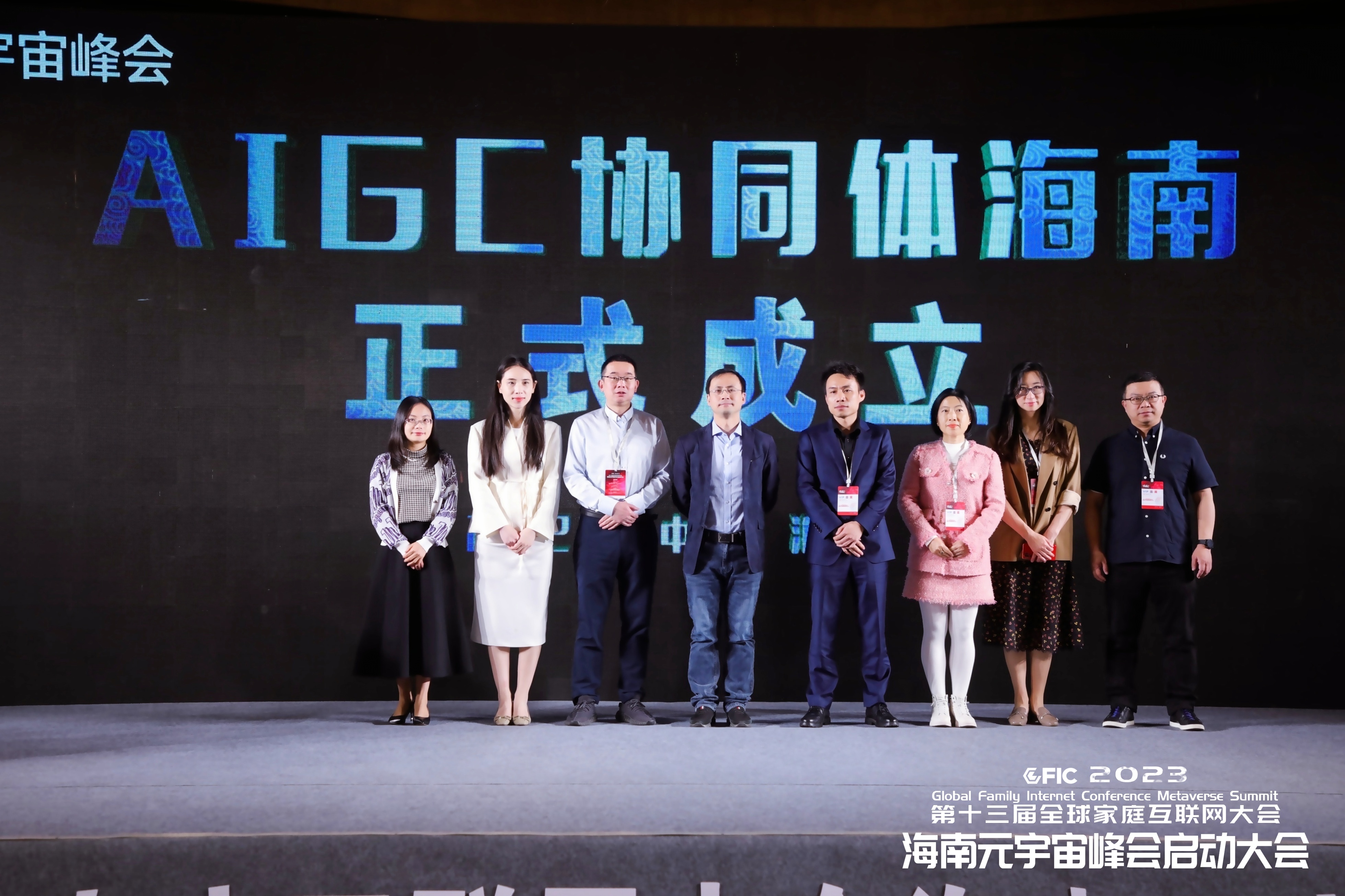 太阳成集团tyc122cc加入元宇宙创新产业联盟与AIGC协同体