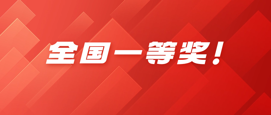 全国一等奖!太阳成集团tyc122cc荣获“王选新闻科学技术奖”