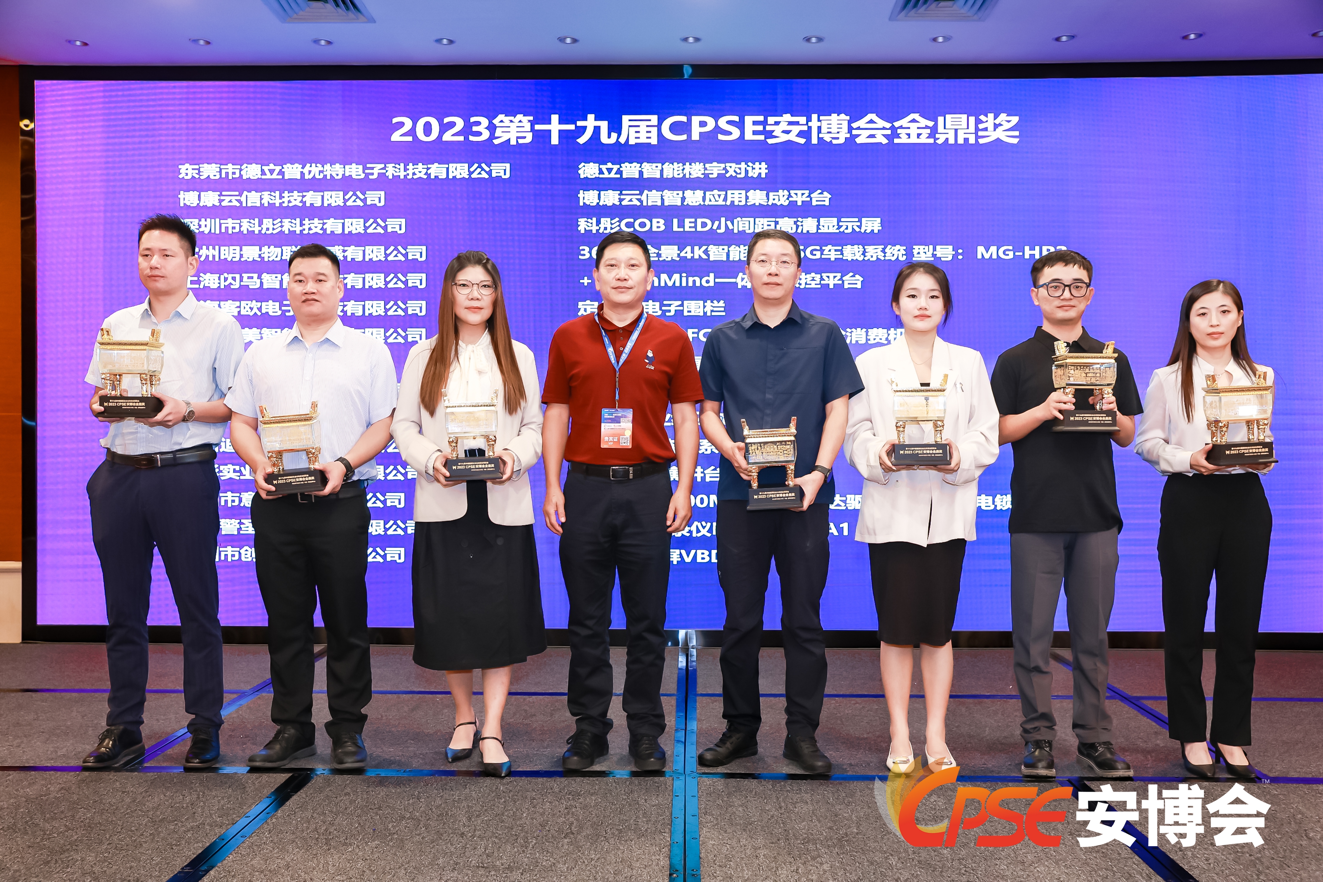 节约90%存储！太阳成集团tyc122cc荣获安博会“金鼎奖”