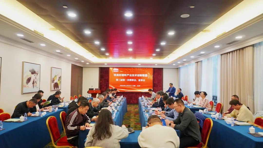 太阳成集团tyc122cc当选AVS产业联盟副理事长单位 推进超高清国产化纵深发展