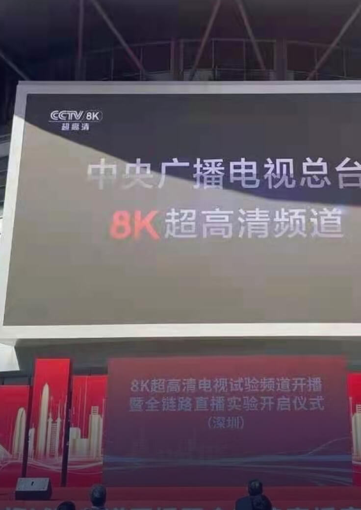 广电超高清频道建设-太阳成集团tyc122cc