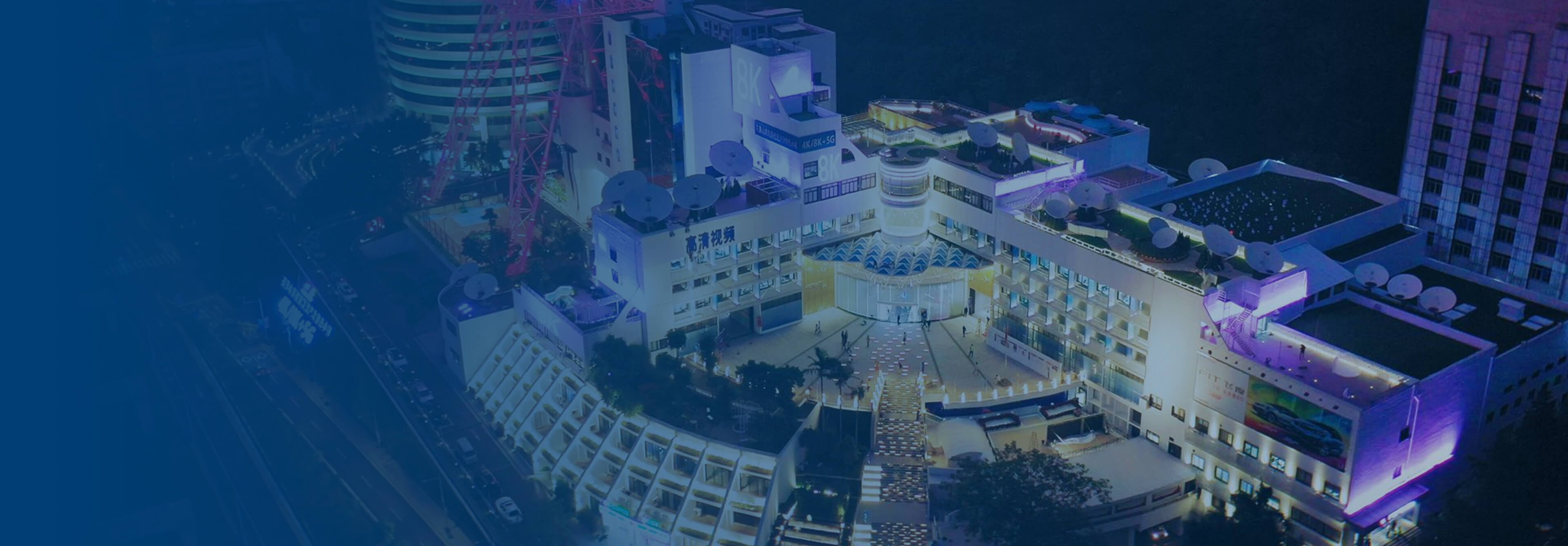 5G高新视听产业园区-太阳成集团tyc122cc