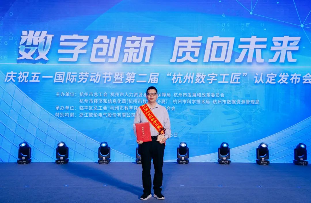 祝贺!当虹人获评“杭州数字工匠”
