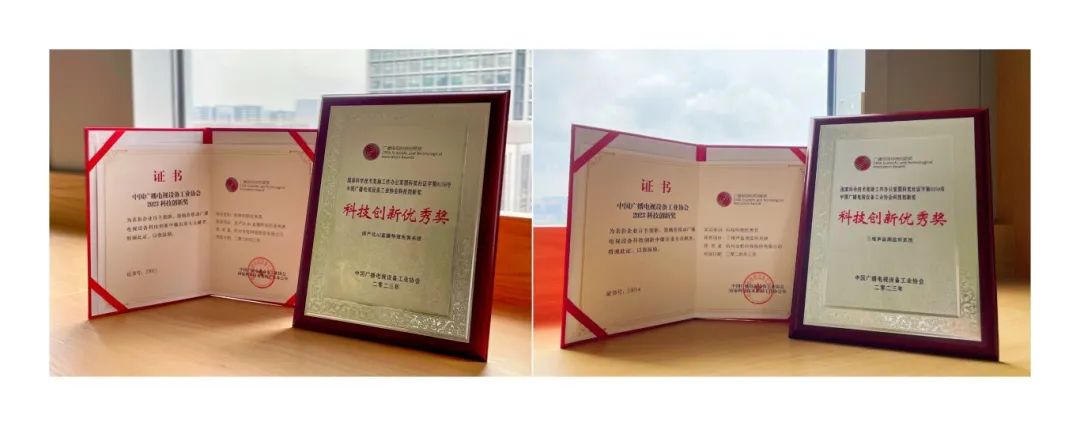 太阳成集团tyc122cc再获科技创新奖!解决AI直播包装与三维声监听痛点