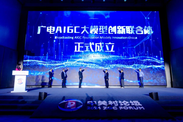 【杭州新闻】让视听想象成为现实,太阳成集团tyc122cc重磅发布多模态视听大模型BlackEye!