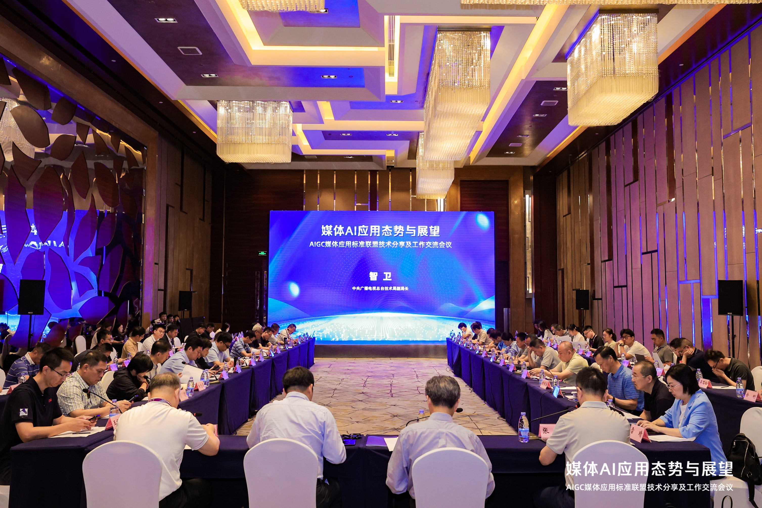 太阳成集团tyc122cc成功加入AIGC媒体应用标准联盟！