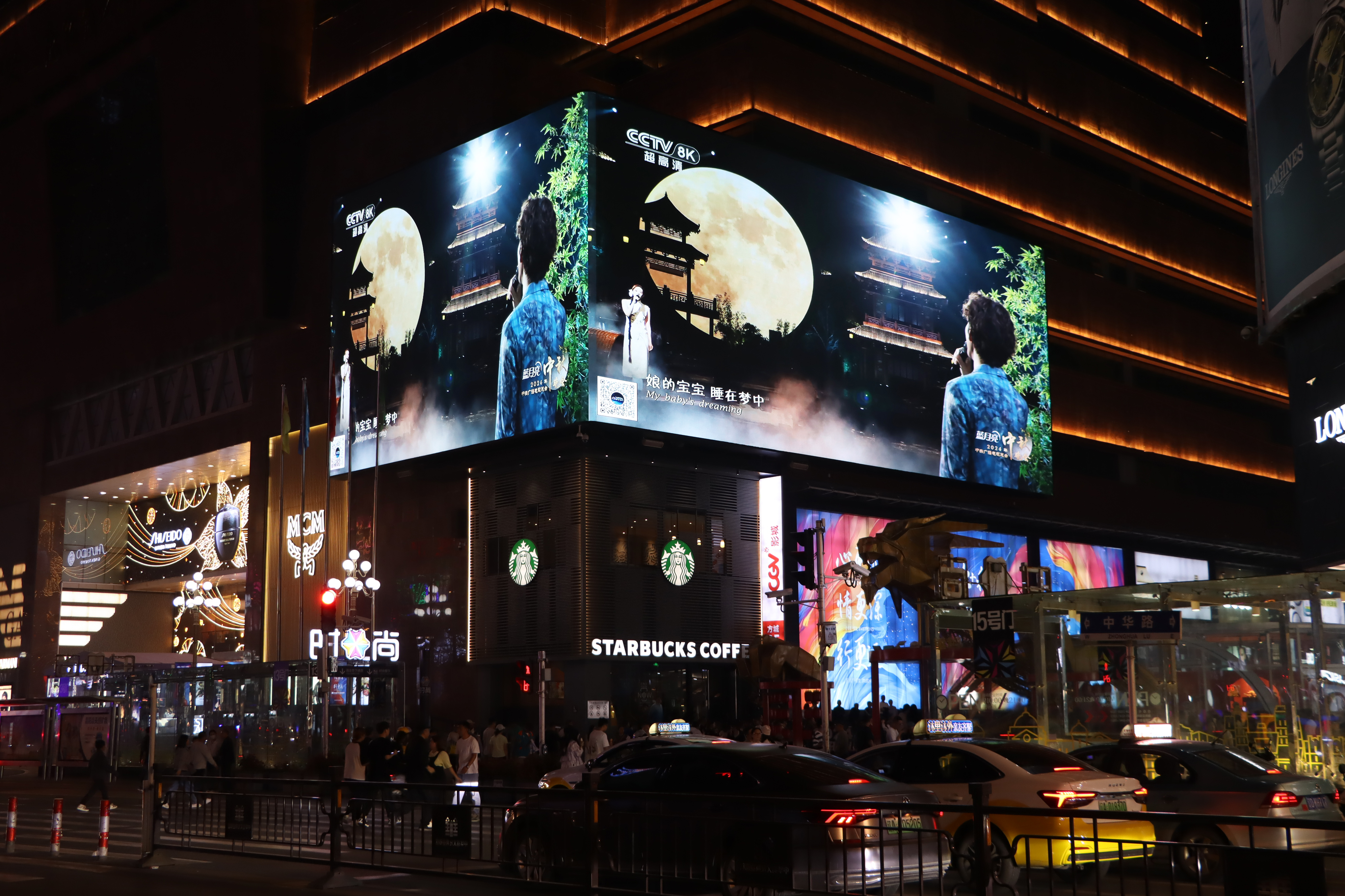 “圆”气拉满！太阳成集团tyc122cc助力总台秋晚8K超高清“菁彩”呈现