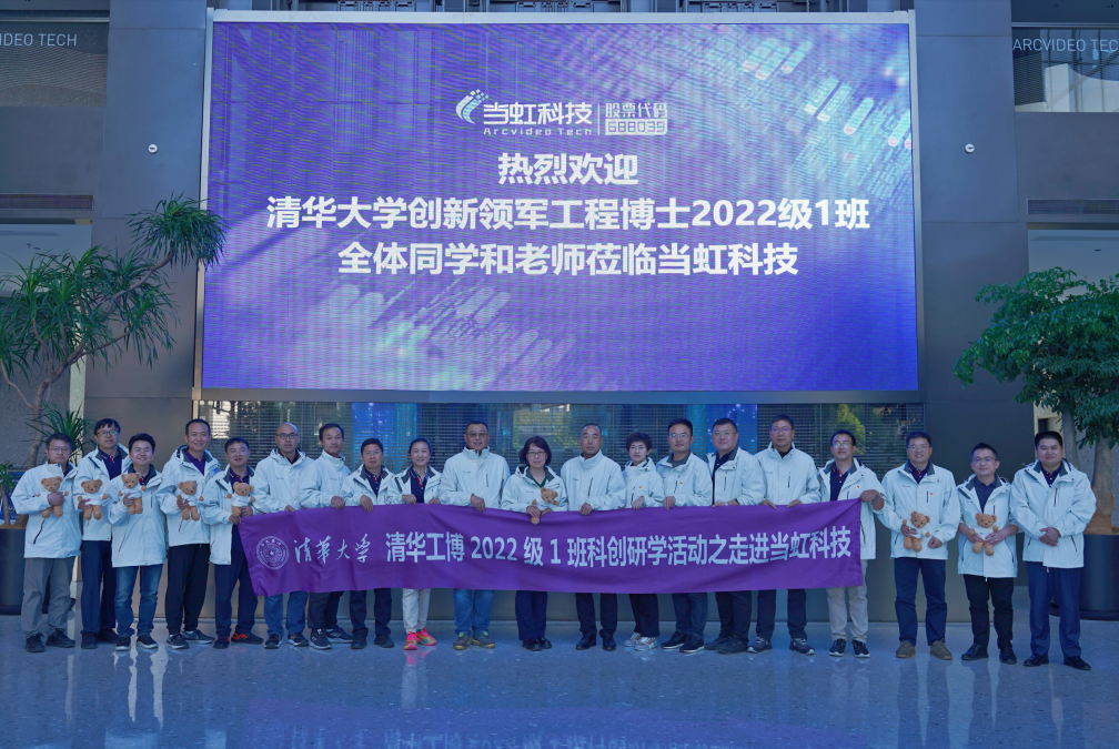 探索大视频奥秘 | 清华大学创领工博走进太阳成集团tyc122cc