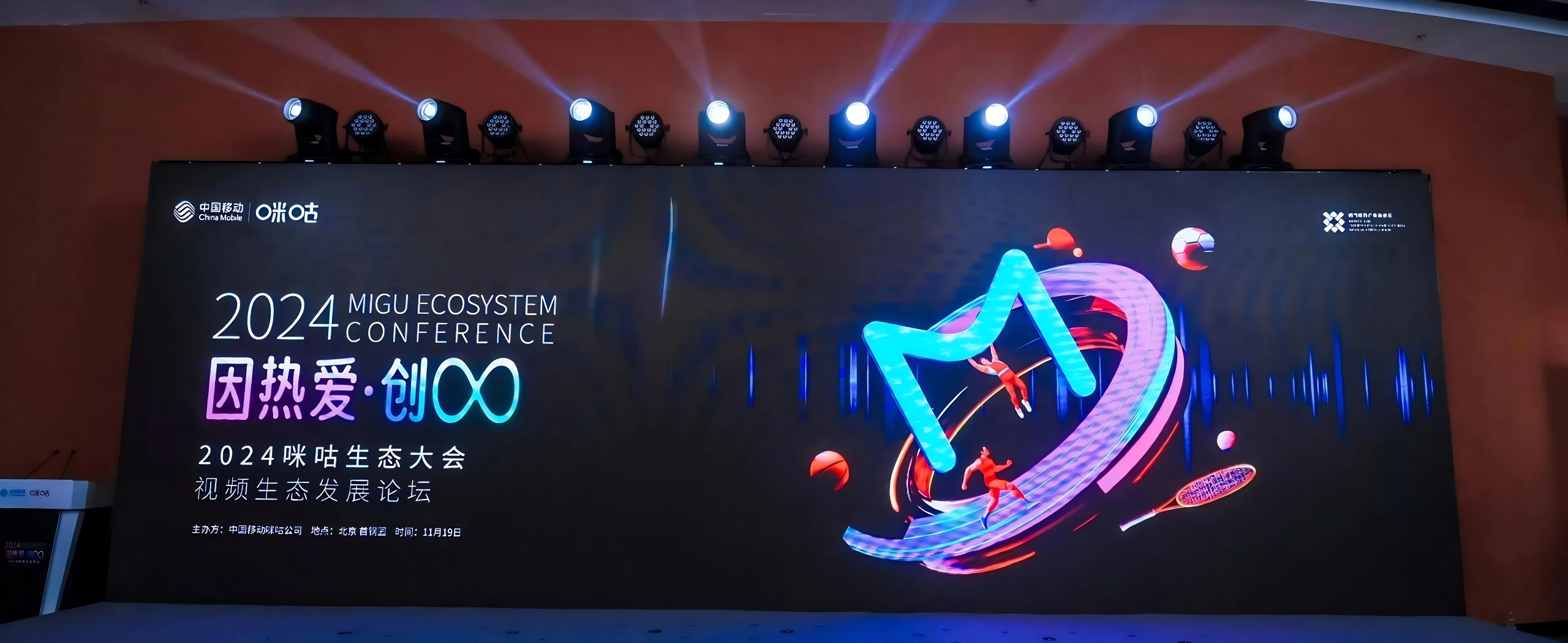 共创AIGC新未来！太阳成集团tyc122cc加入中国移动咪咕“寻光计划”