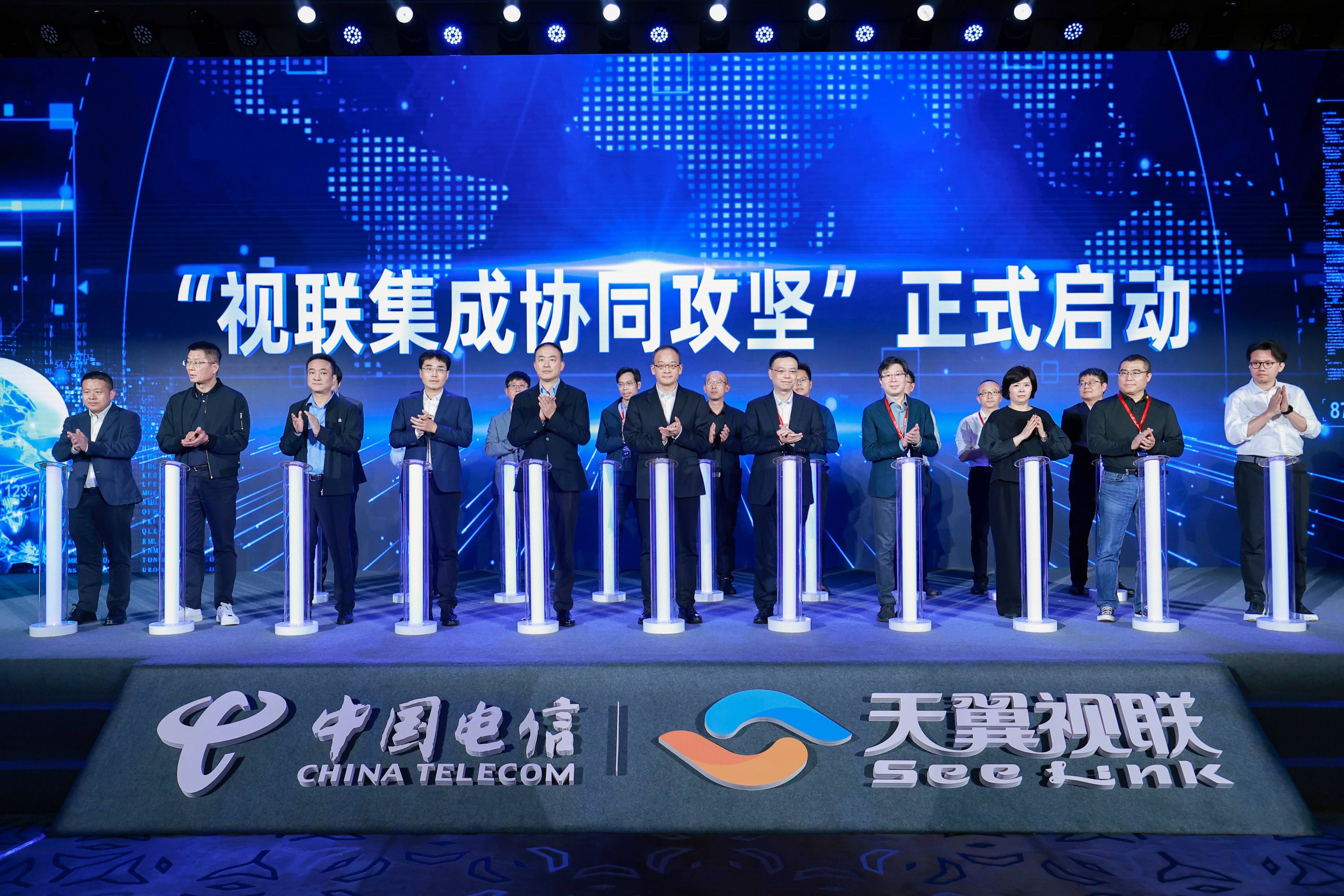 太阳成集团tyc122cc、天翼视联等单位协同攻坚“第五张网”!