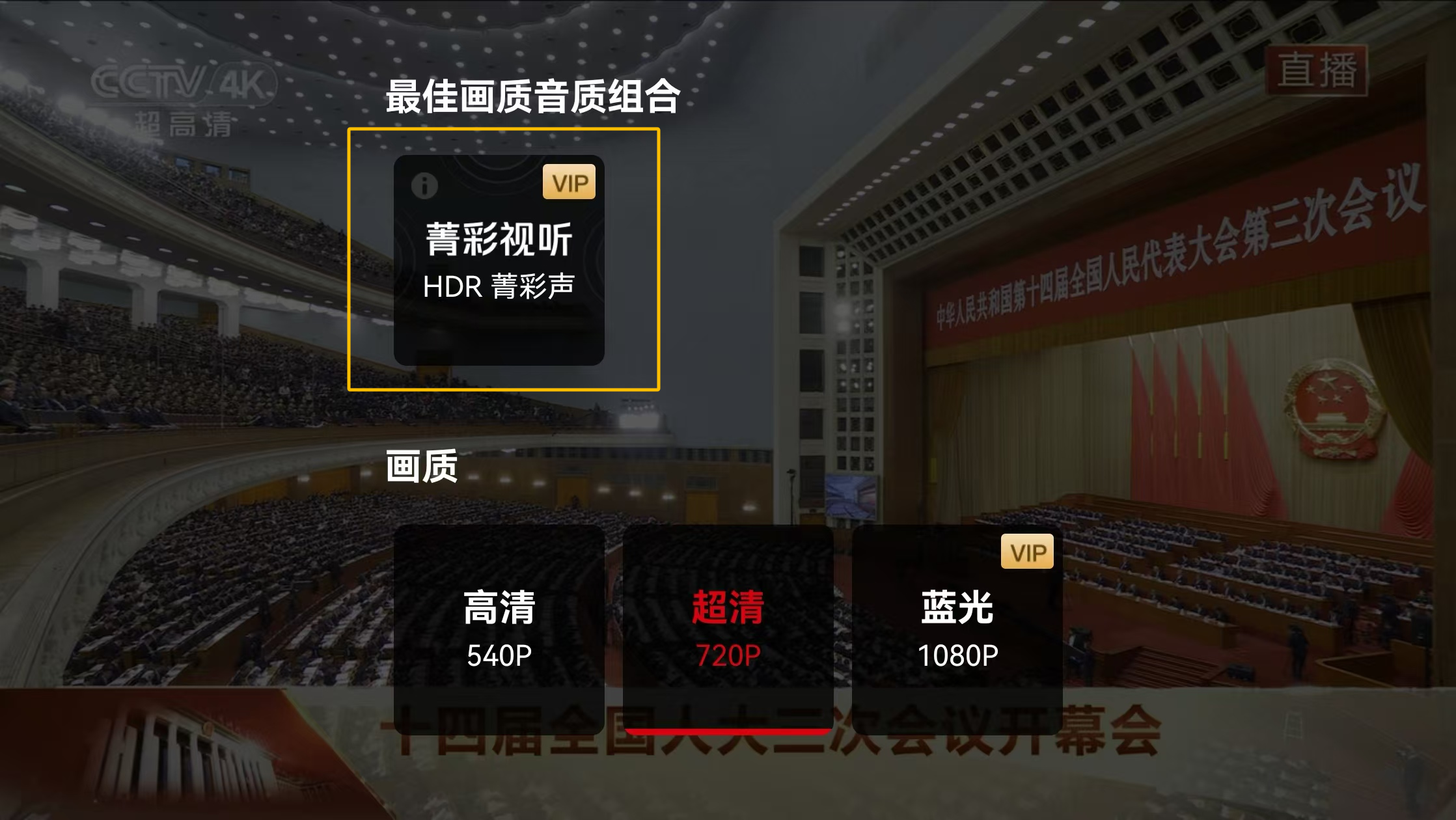 两会“零距离”?太阳成集团tyc122cc超高清技术护航,更清晰、更流畅、更安全