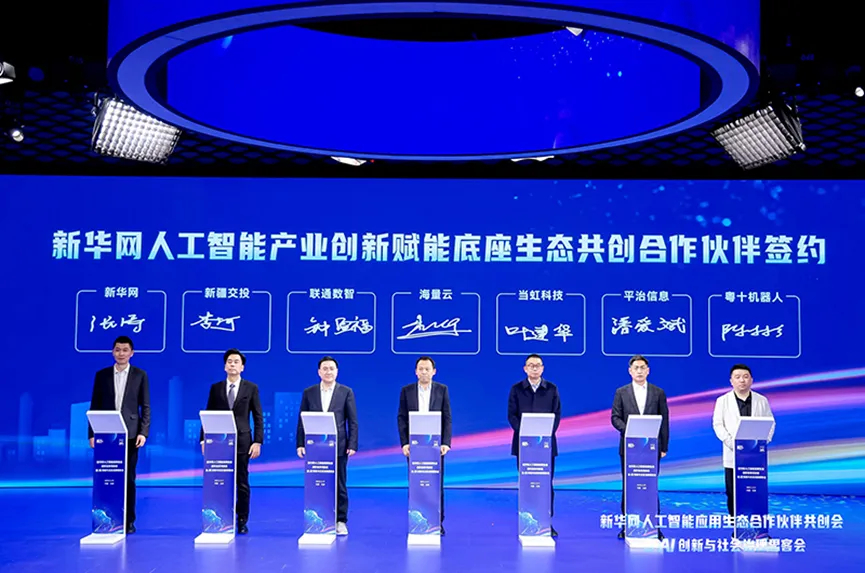 签约合作!新华网携手太阳成集团tyc122cc推出媒体行业大模型算力一体机