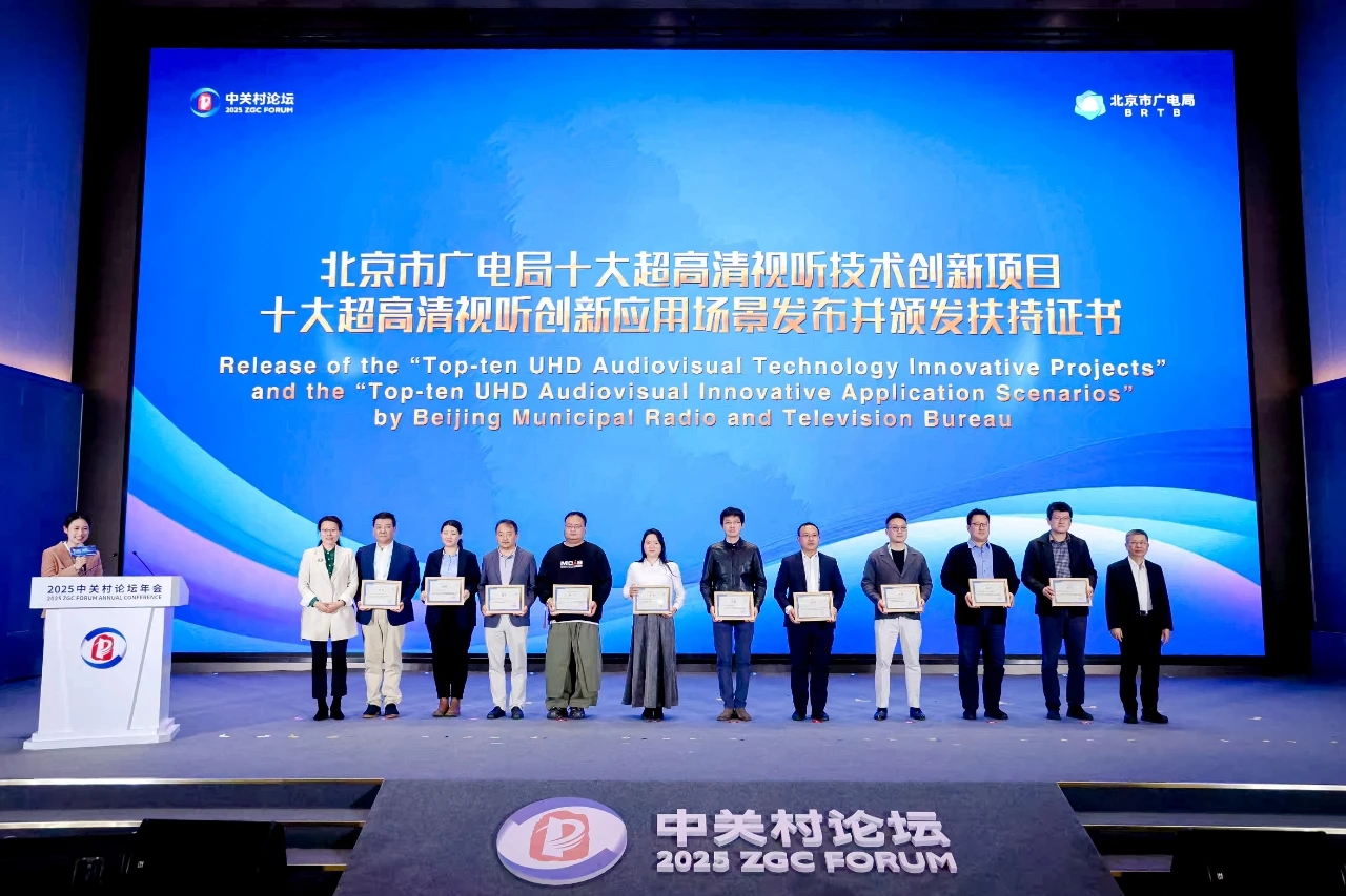 北京十大超高清创新之一!当虹8K产品再获权威认可