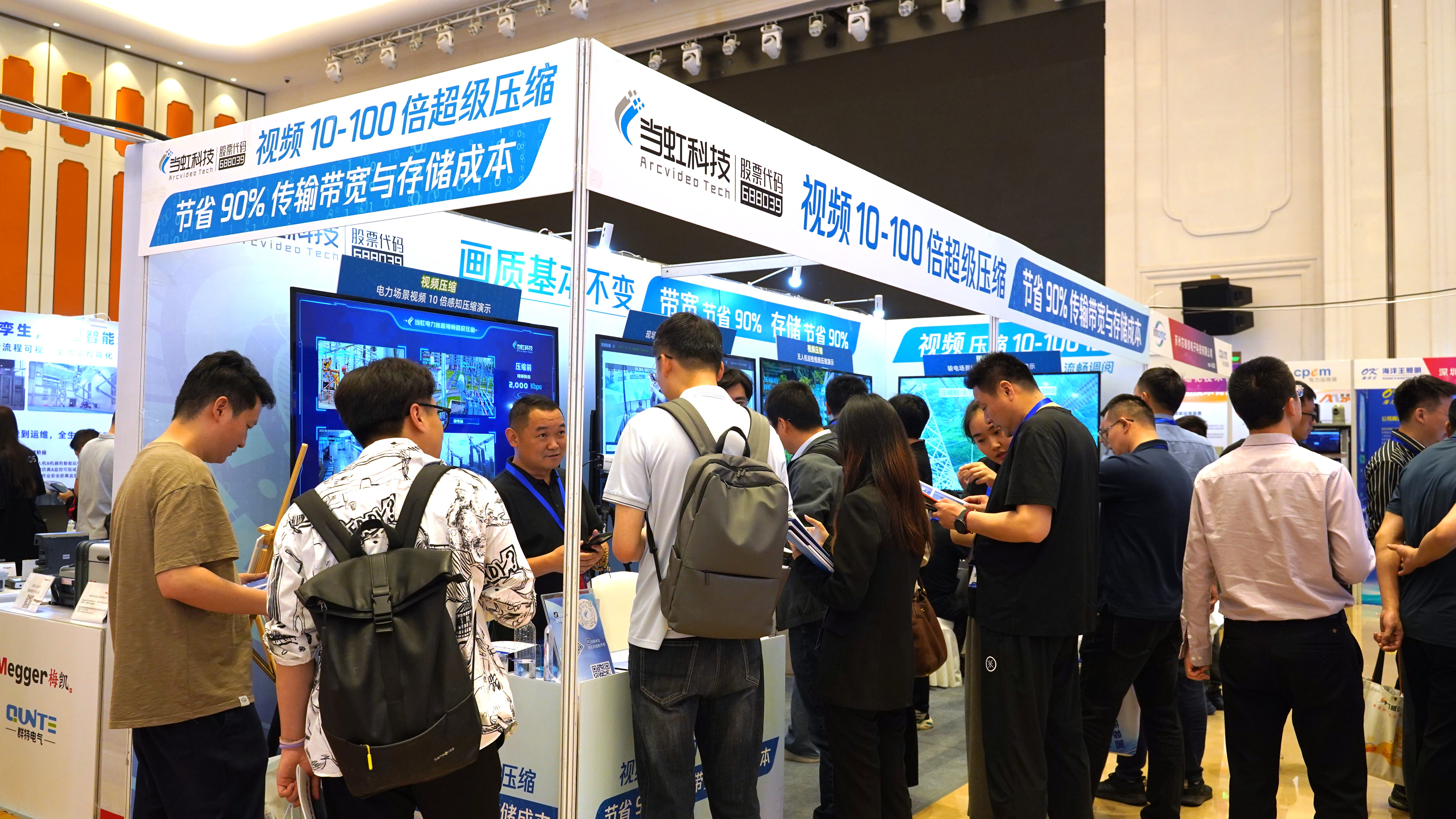 太阳成集团tyc122cc亮相2025电力智能运检大会!五大关键词,带你体验→