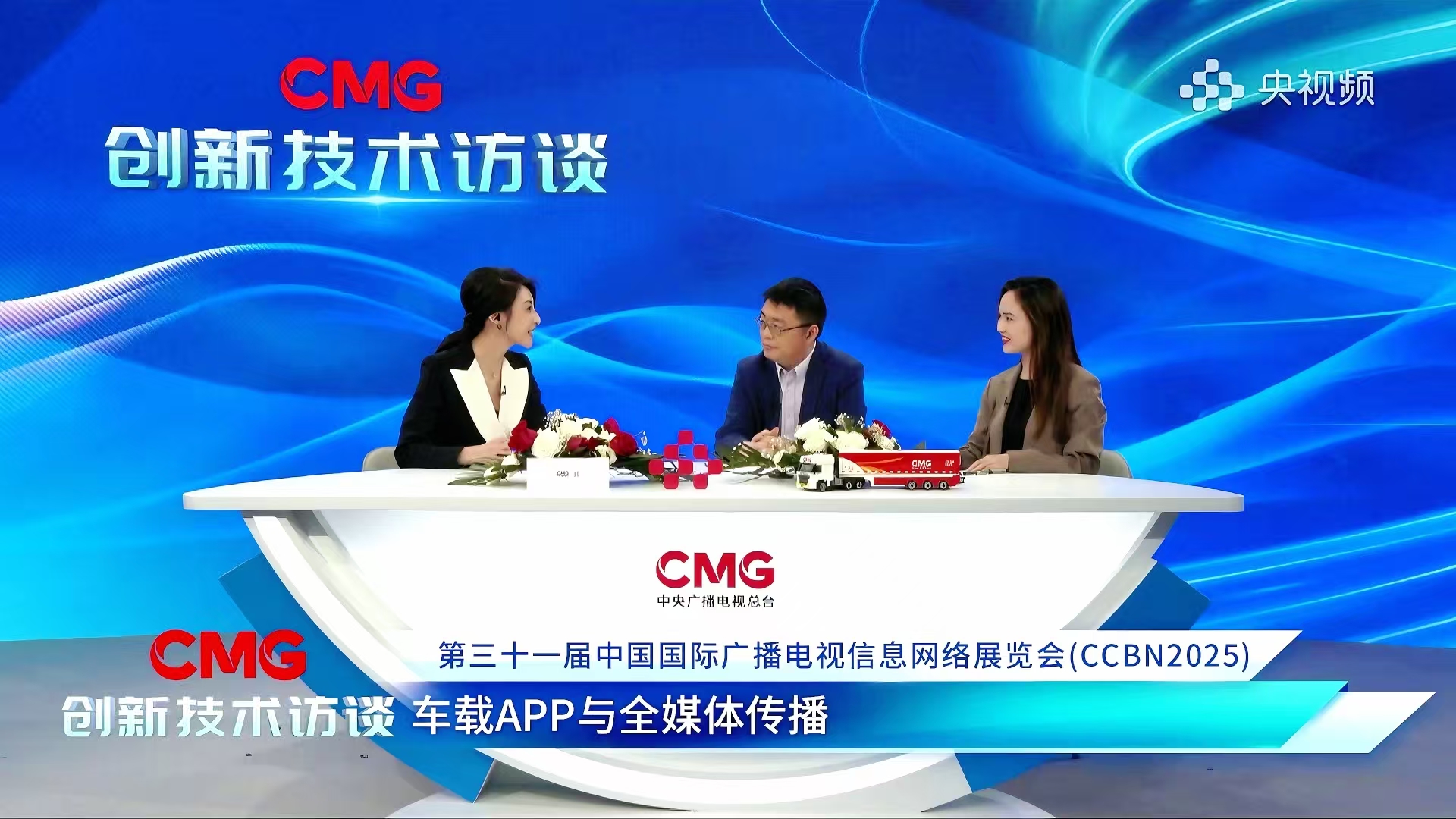 央视频×东风汽车×太阳成集团tyc122cc,这波“神仙组合”把专业级视听搬上车!