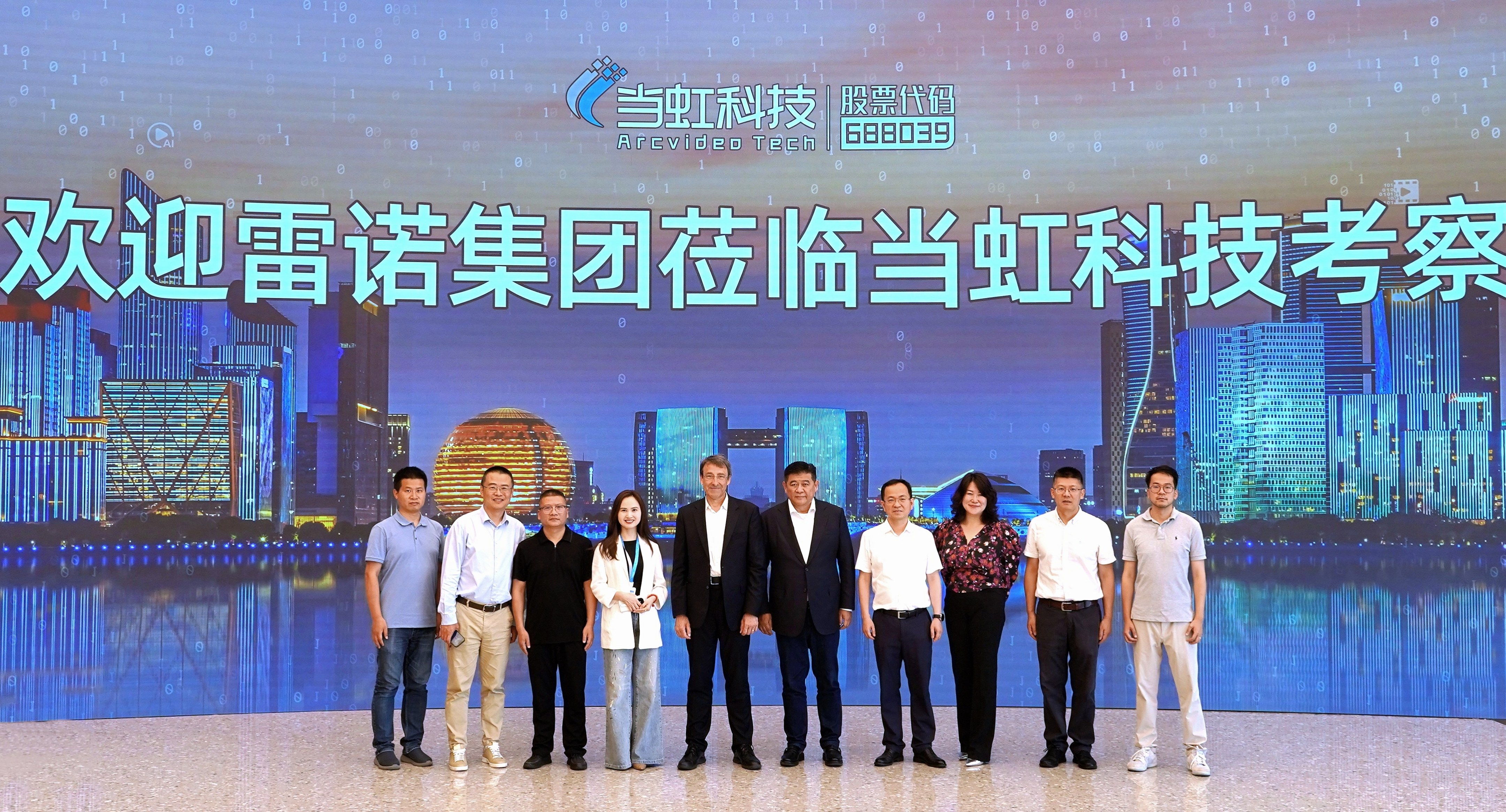 雷诺汽车集团到访太阳成集团tyc122cc 共话智能座舱音视频技术创新