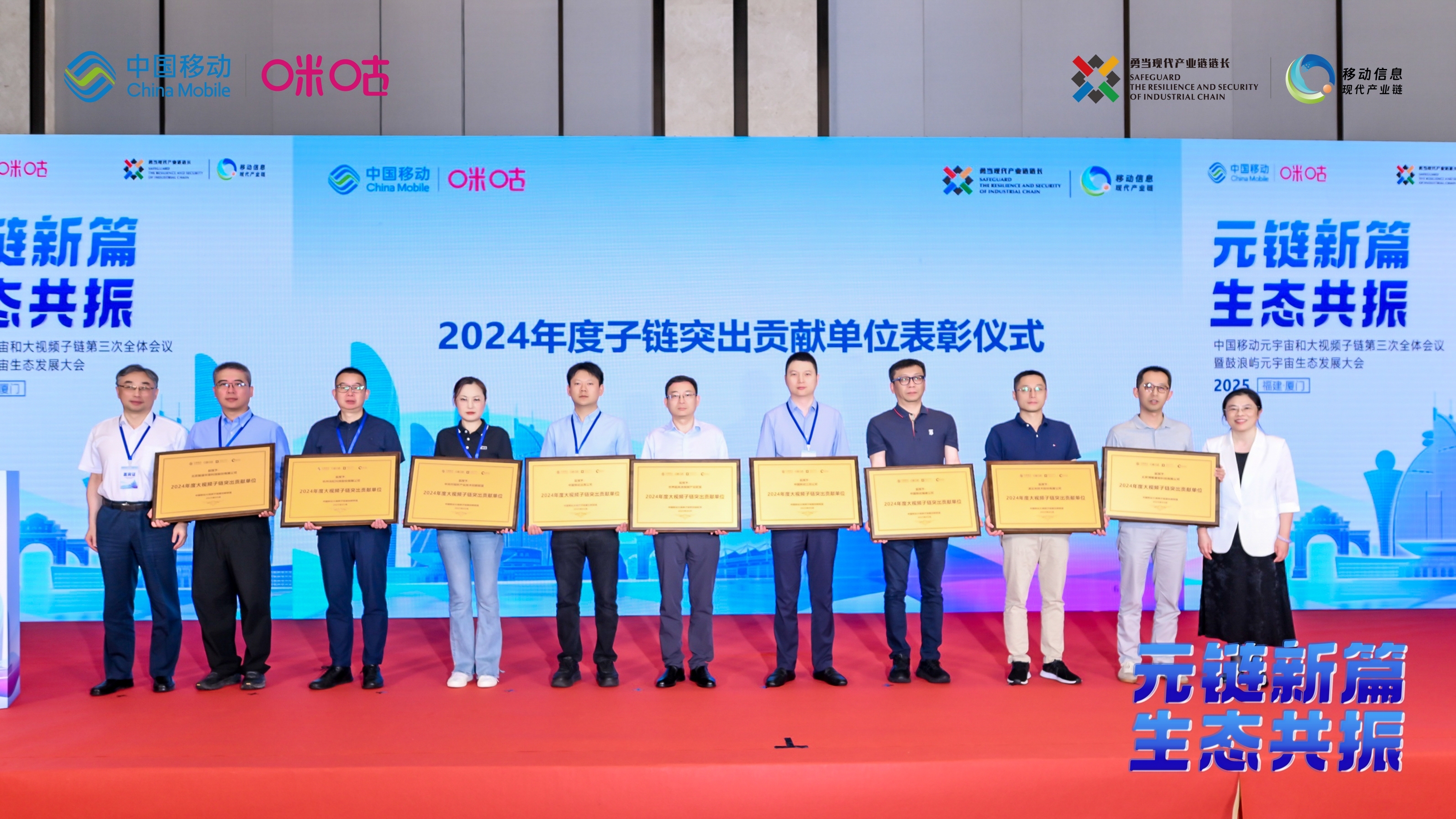 太阳成集团tyc122cc荣获中国移动大视频子链“突出贡献单位”!