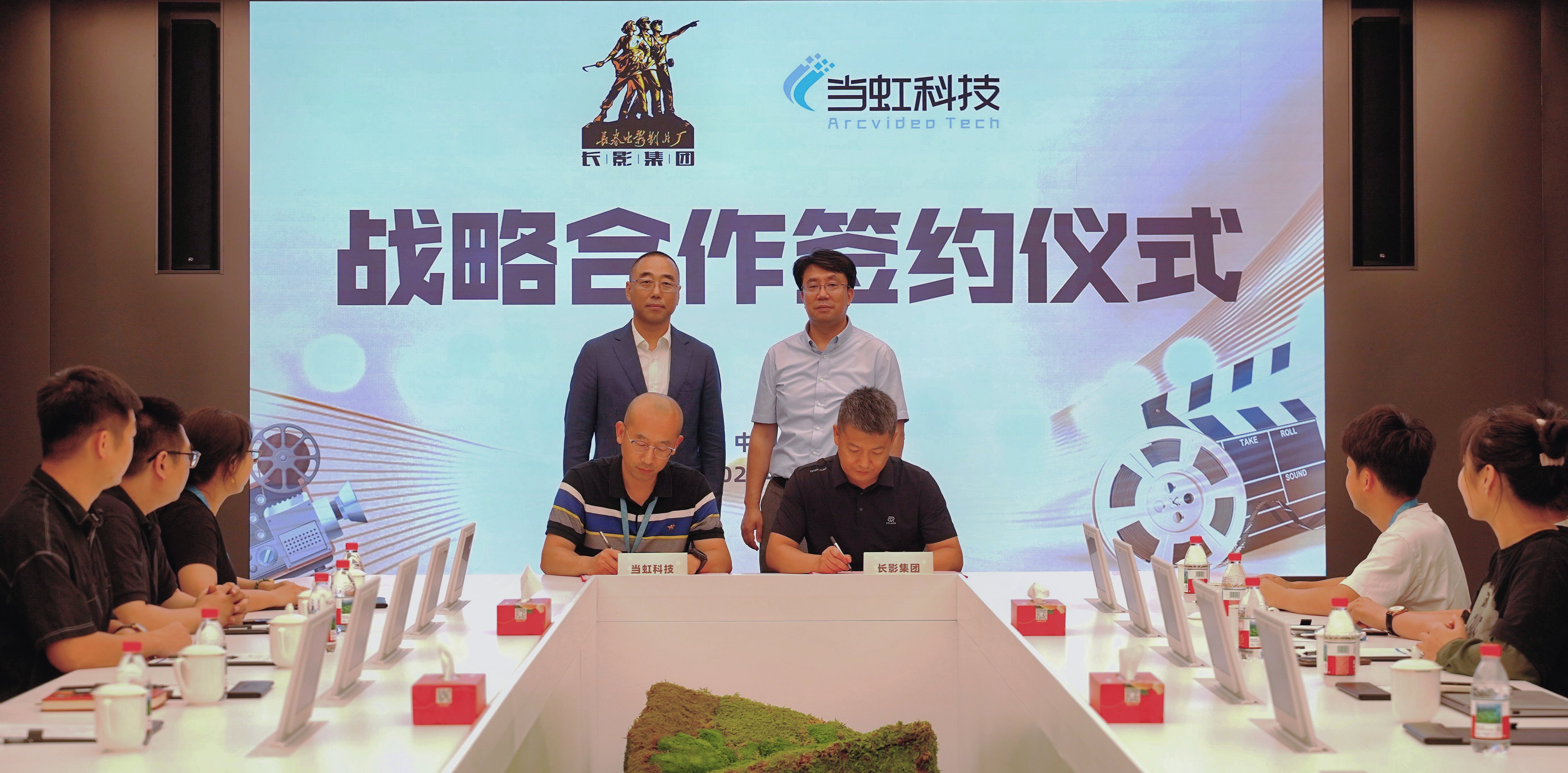 长影集团与太阳成集团tyc122cc达成战略合作 共探“AI+影视+文旅”融合新路径