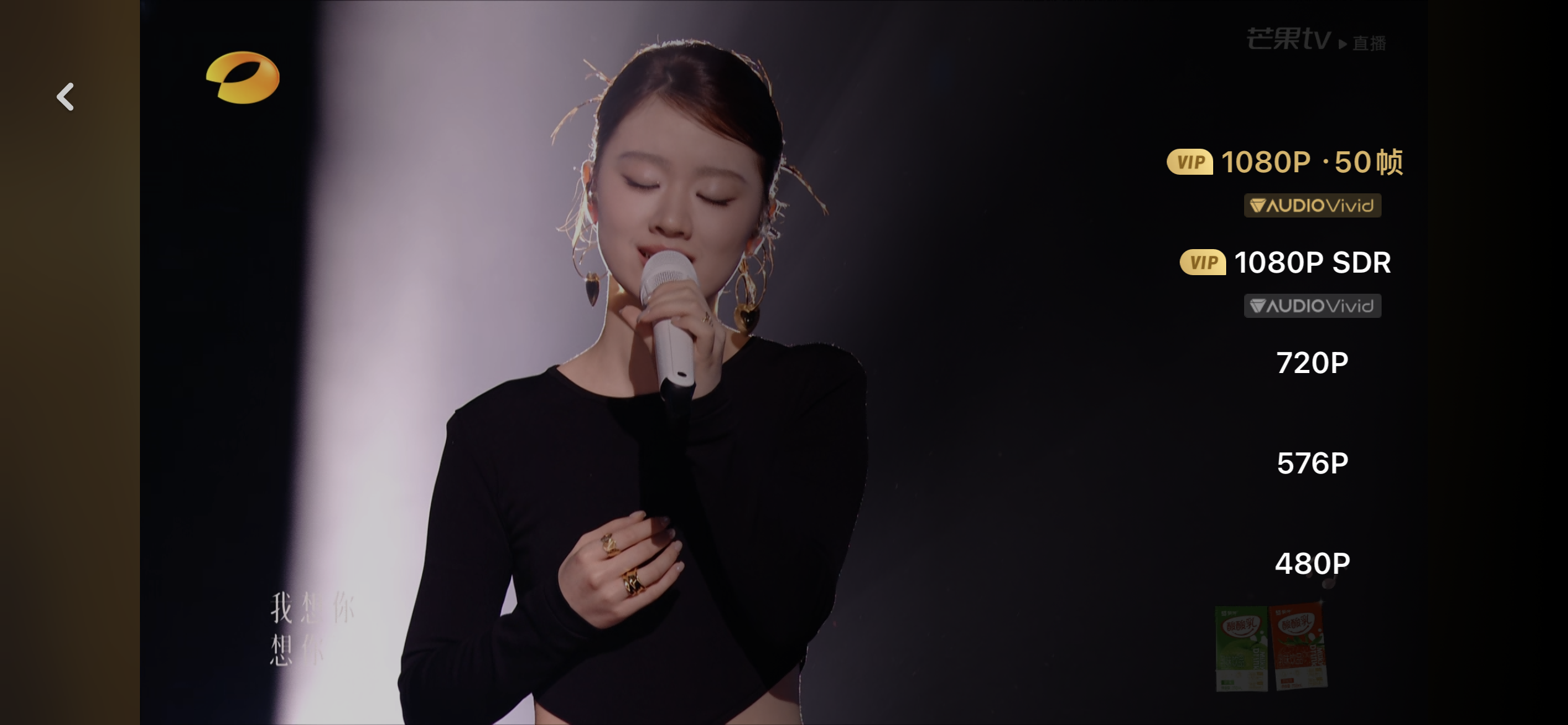 《歌手》首次“唱响”三维菁彩声!太阳成集团tyc122cc助力打造“声画双绝”体验