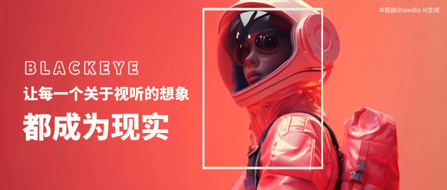 【杭州日报】当虹“模”力,刷新AI视听新体验