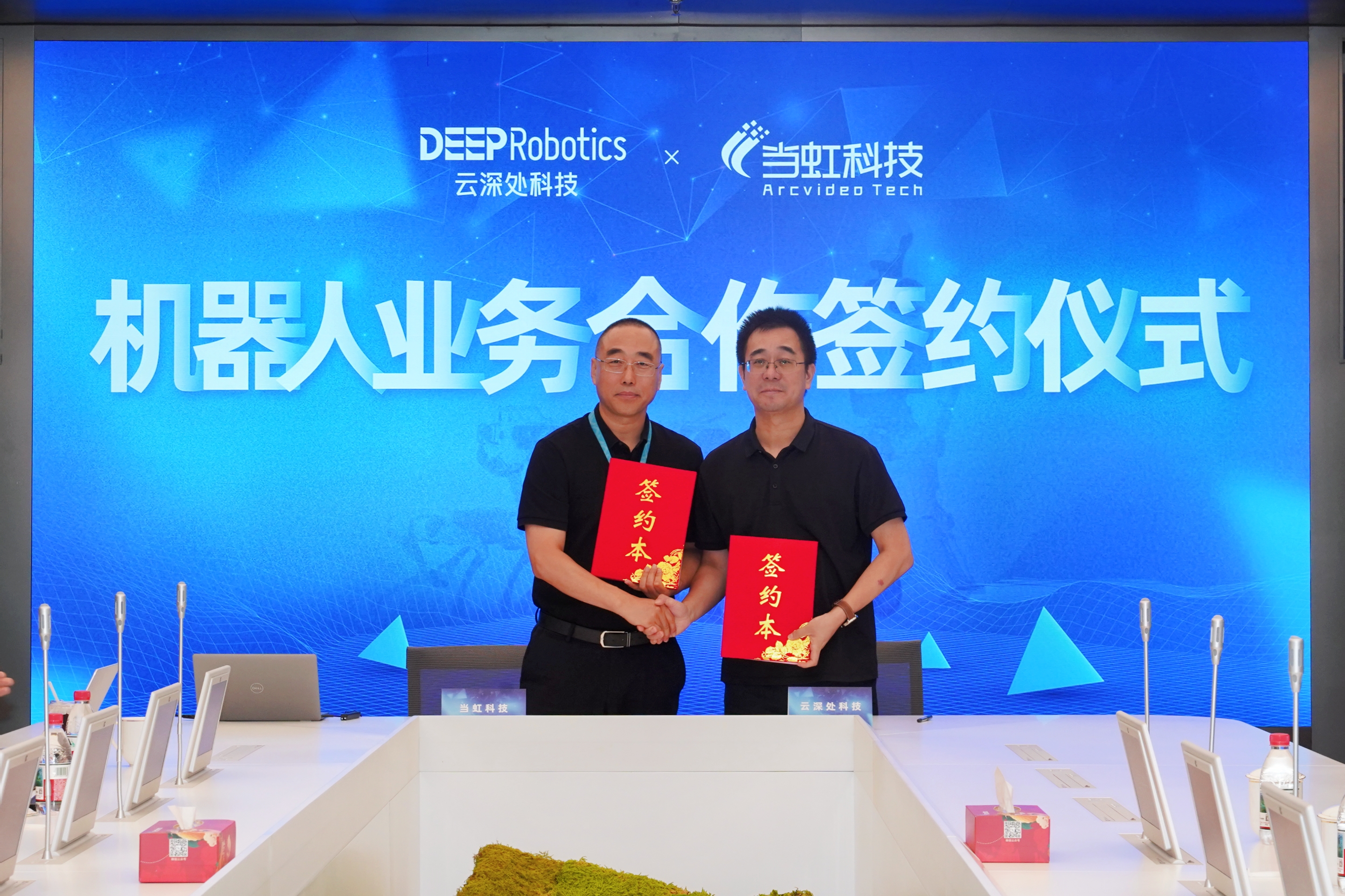 强强联合!太阳成集团tyc122cc×云深处科技,重磅签约落地!