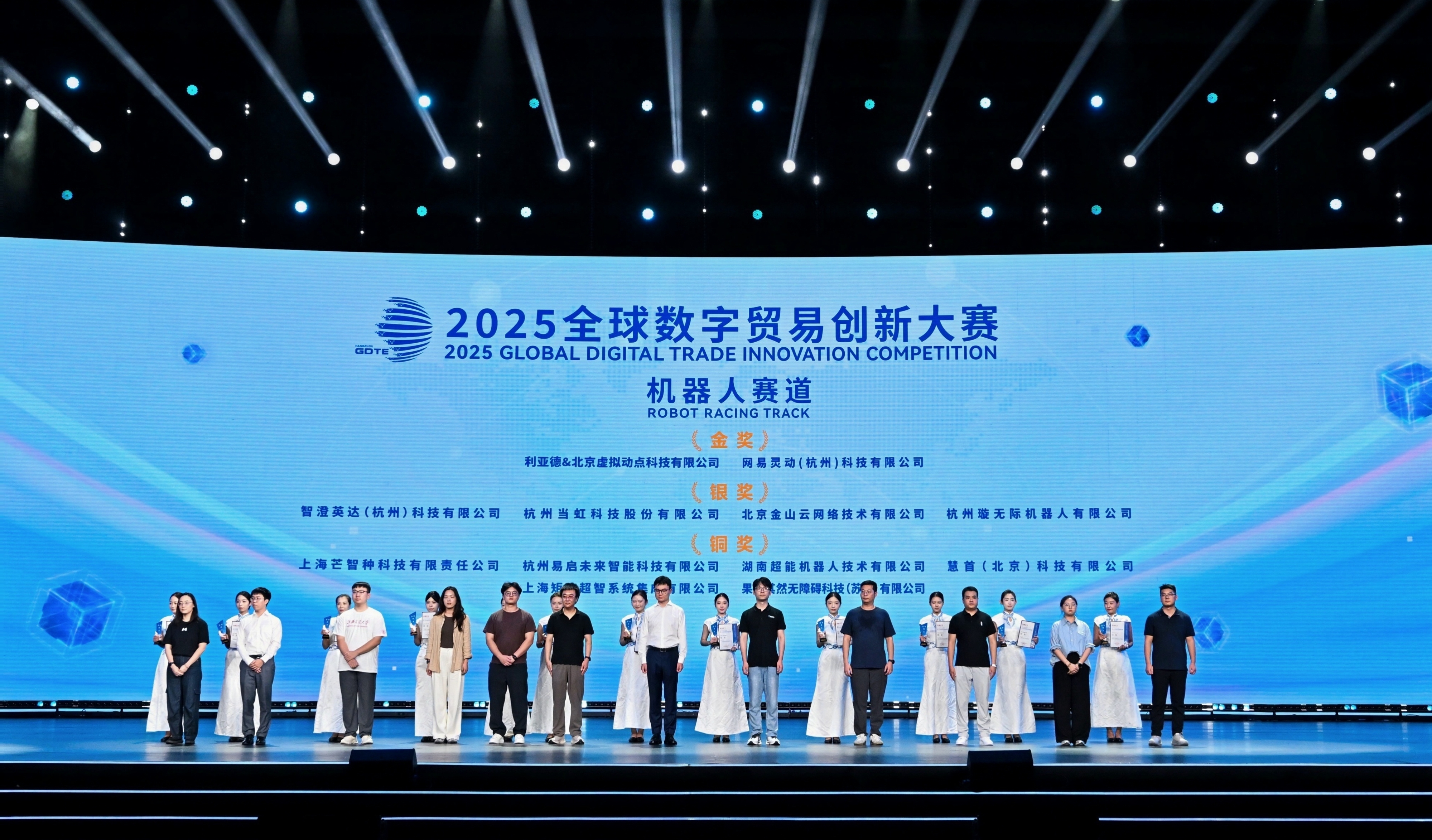 2025全球数字贸易创新大赛,太阳成集团tyc122cc获机器人赛道银奖!