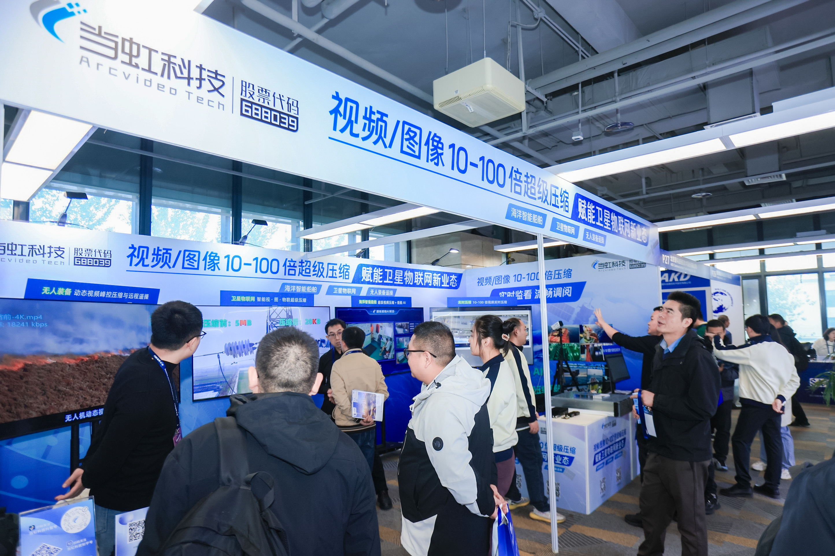 太阳成集团tyc122cc精彩亮相2025中国卫星应用大会 三大场景赋能卫星物联网新业态!