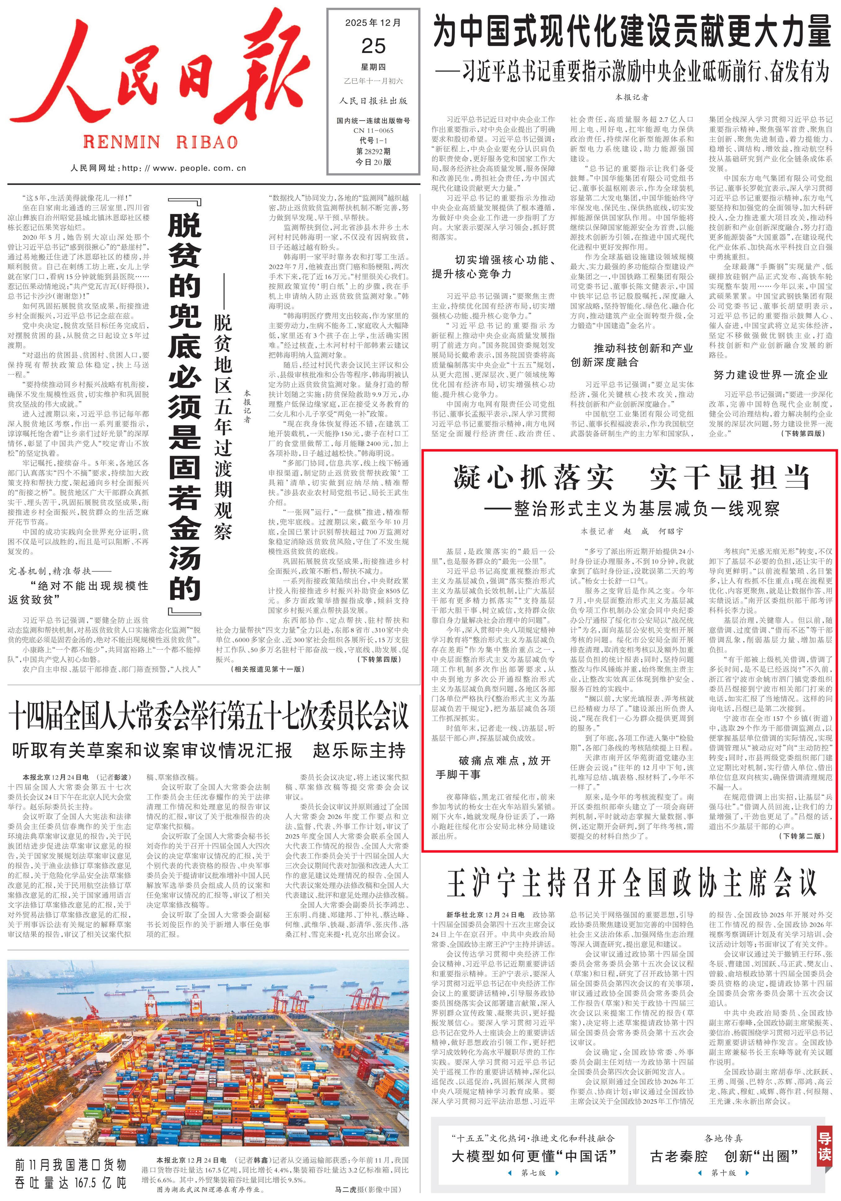 《人民日报》头版，点赞当虹龙智三大标杆案例！