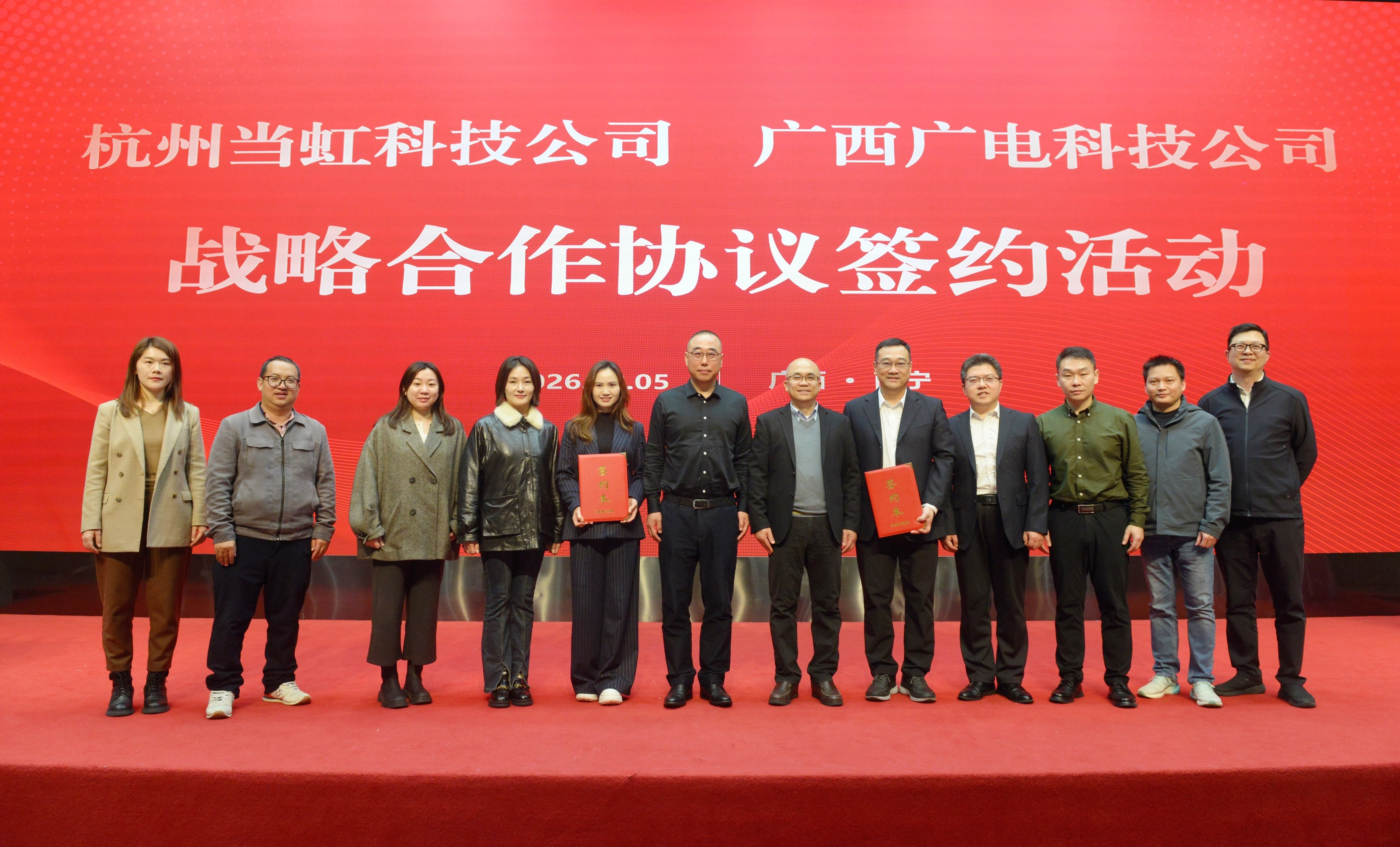 太阳成集团tyc122cc×广西广电科技，签署战略合作协议！