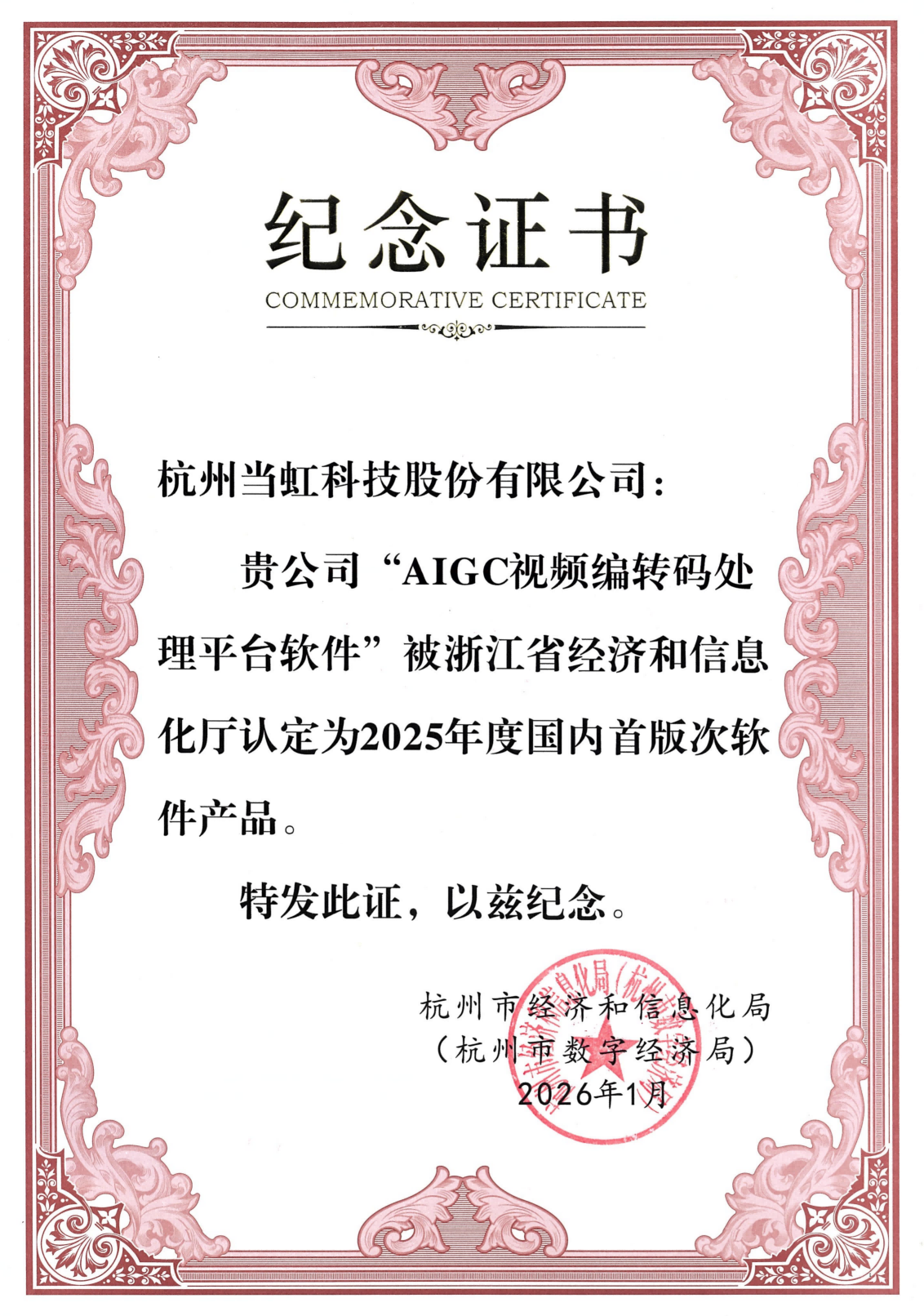 压缩后 证书(1).png